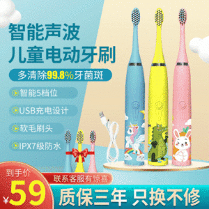 儿童电动牙刷3468-13岁以上小孩宝宝充电软毛声波全