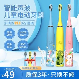 正品 13岁以上小孩宝宝充电细软毛超声波全自动 儿童电动牙刷3468