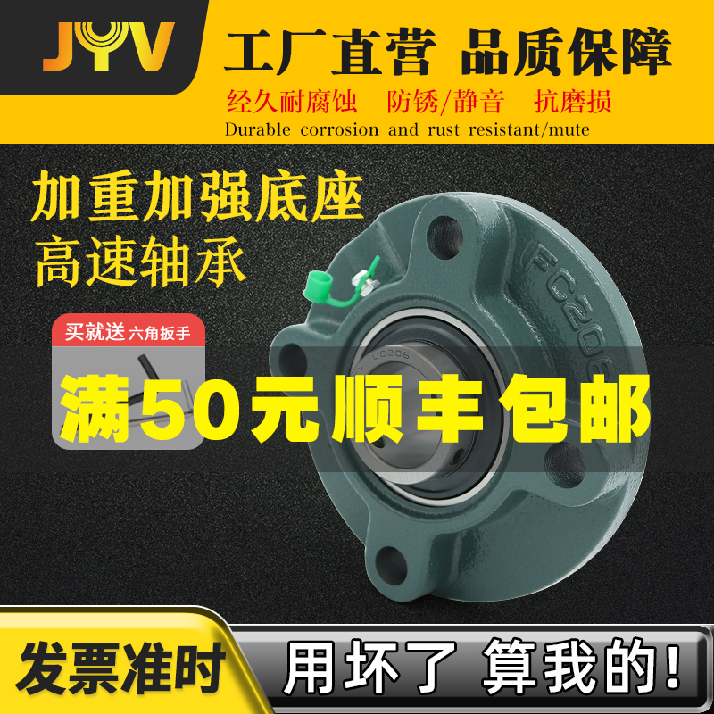 外球面带座轴承圆形座UCFC203