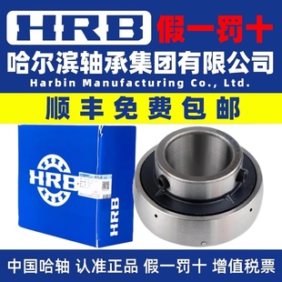 204 205 209 202 210 208 203 207 HRB哈尔滨轴承外球面UC201 206