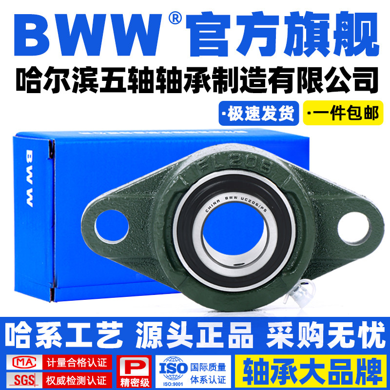 哈尔滨外球面轴承带座固定座UCFL204 FL205 206 207 208 209 210