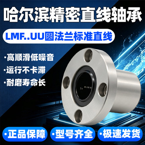 官方正品】圆法兰直线运动轴承