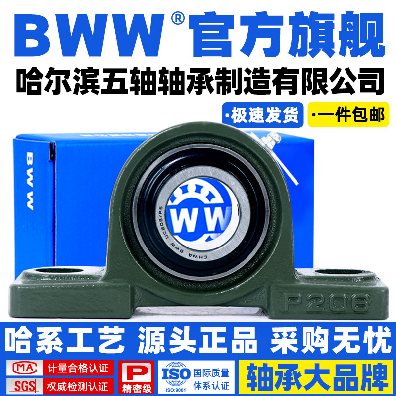 哈尔滨外球面带座轴承固定座UCP204 P205 P206 P207 P208209 P210