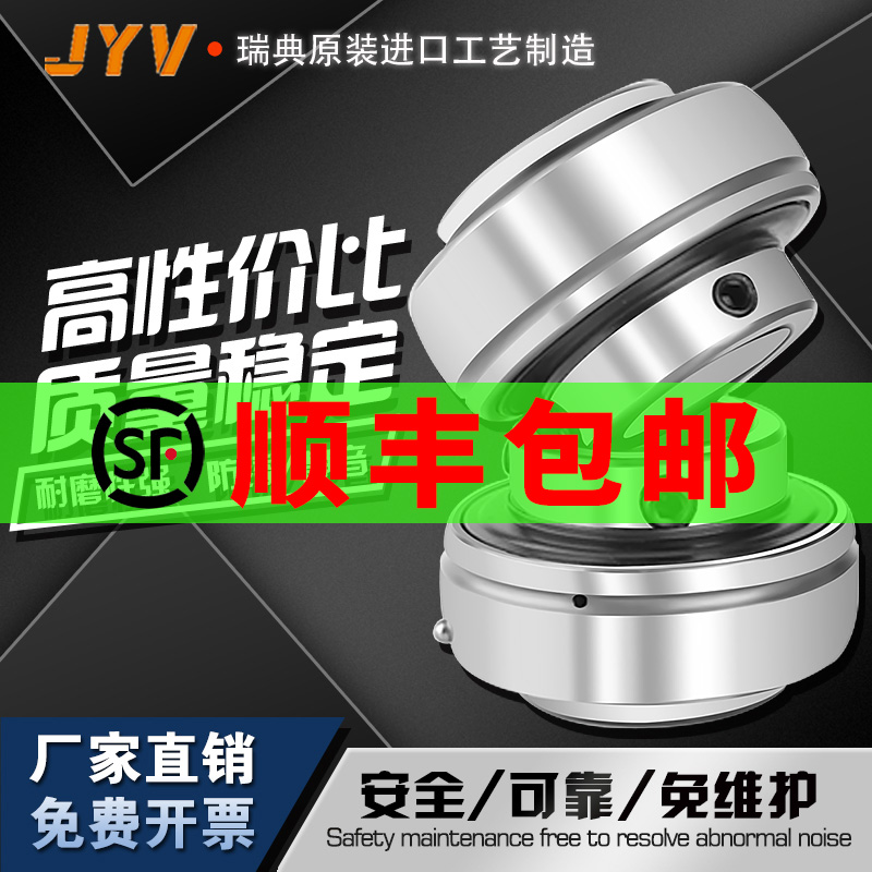 真正的瑞典制造工艺 专业替代精密进口轴承