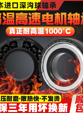 日本高温轴承970200 970201 970202 970203 970204 970205 970206