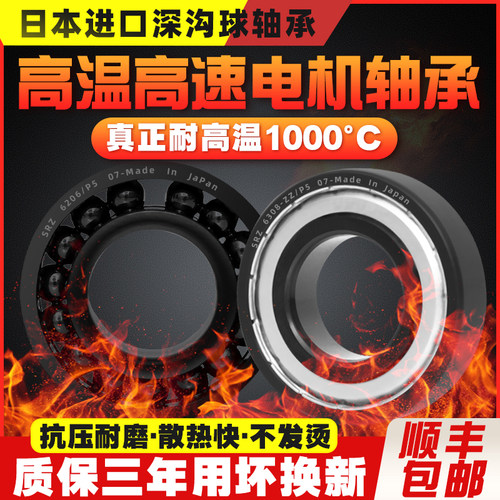 日本进口轴承970系列高温小轴承