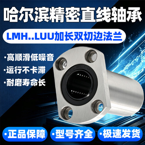 【正品】加长直线双切边法兰轴承