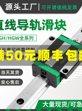国产上银直线导轨滑块滑轨线轨方轨HGH/HGW15 20 25 30 35 45 CCA
