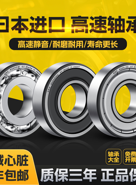 进口轴承型号大全6410RS6411高速6412电机6413 6414日本6415 6416