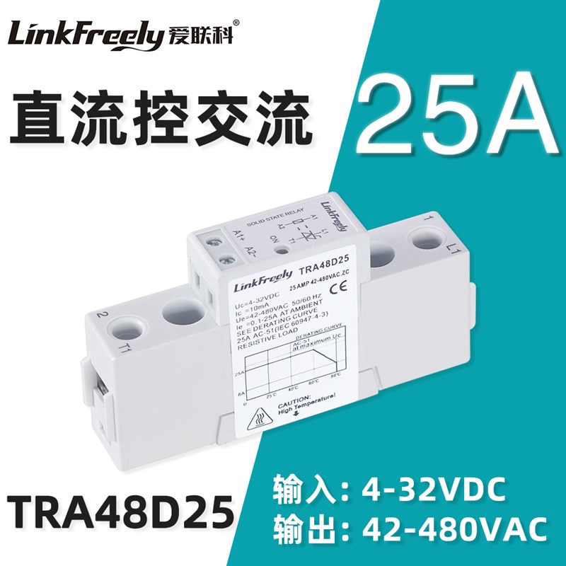 TRA23D25 TRA48D25固态继电器25A 直流控交流220V380V导轨散热器