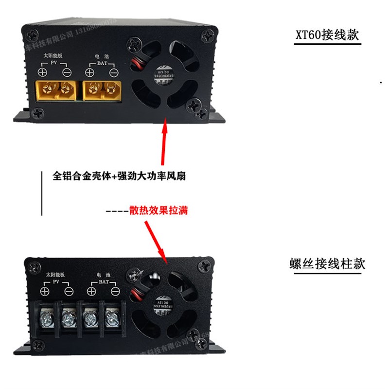 曲率科技-工厂直营460瓦mppt太阳能升压控制器光伏充电器接线盒折