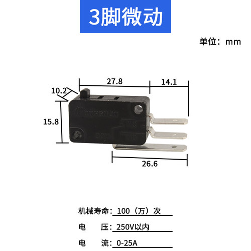 【5只】25A大电流家电设备3脚微动开关KW3A-25行程限位洗衣机开关