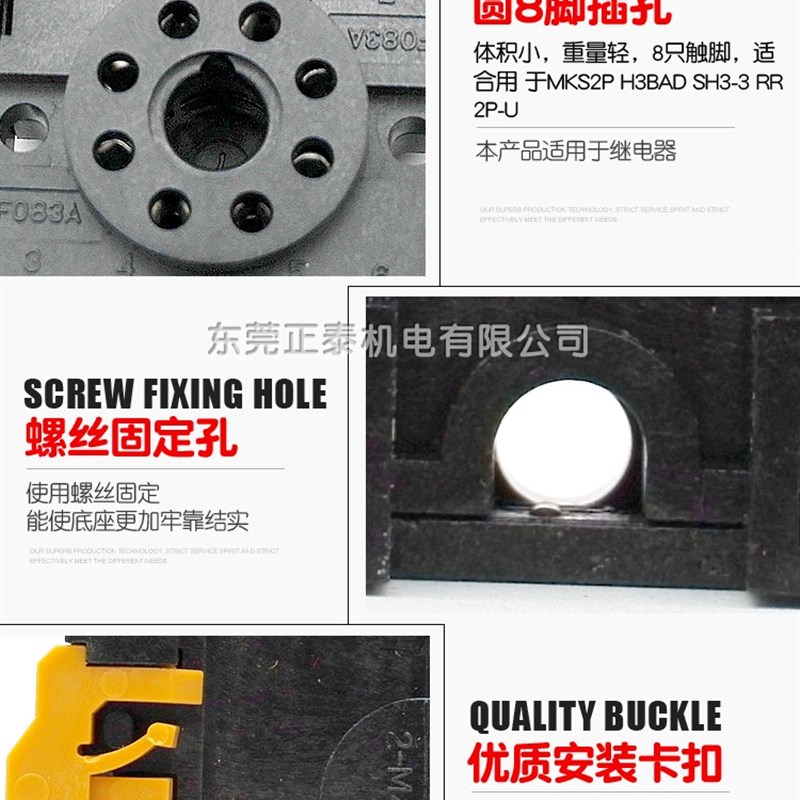 大一工控 时间继电器底座 PF083A 圆8脚2开2闭 配AH3 ST3P MK2P