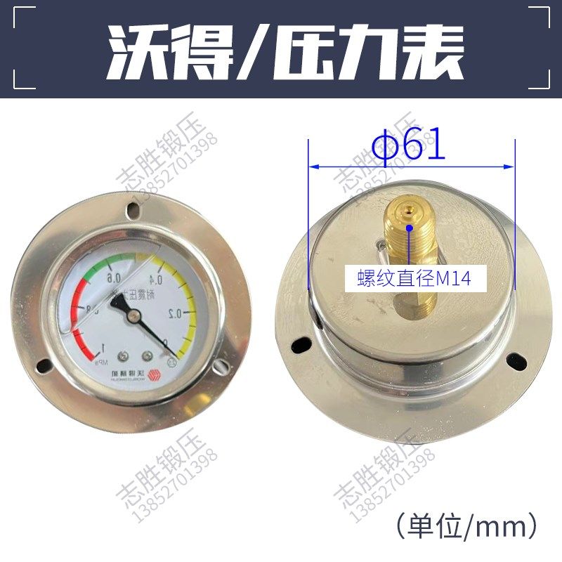 现货供应扬力杨锻沃得气动冲床Y60T-0-1型气压表压力表质量无忧,个性定制/设计服务/DIY,明信片定制,淘宝优惠券,粉丝福利购,淘宝优惠卷