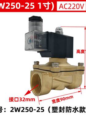 防水不发热常闭电磁阀控制气水阀铜开关AC2G20V24V2分分4分6分1寸