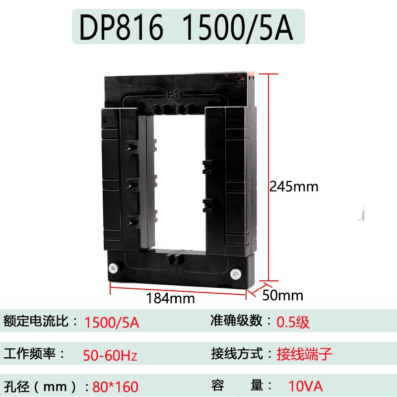 DP-816开口开合式电流互感器0.5级 3000/5 4000/5 5000/5 6000/5