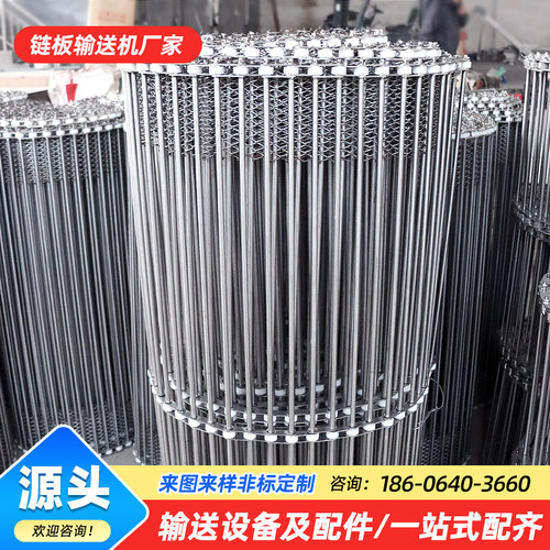 不锈钢支轴链杆式传动带耐高温链条式烘干输送带耐高温穿杆链网带