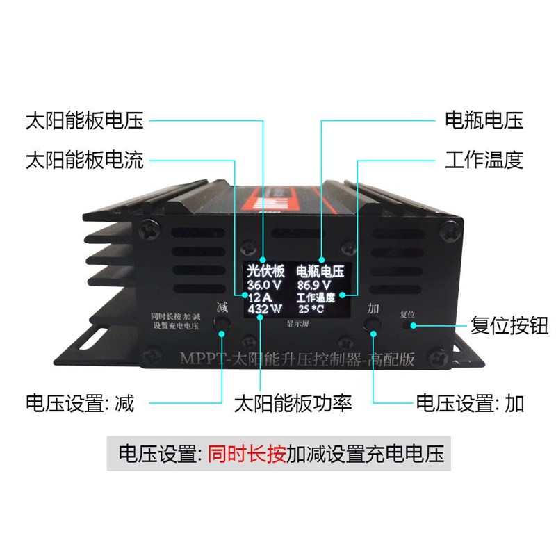 24V48V60V72V450W太阳能控制器MPPT升压光伏发电板电动车充电器