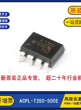 A316J HCPL-316J SOP16 全新原装IGBT光耦光电耦合器 AT350 DIP8