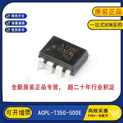 A316J HCPL-316J SOP16 全新原装IGBT光耦光电耦合器 AT350 DIP8