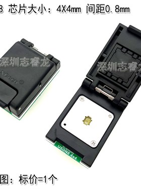 DFN8 QFN8 WSON8 USON8芯片读写烧录测试 1.27 6X8 5X6 翻盖IC座