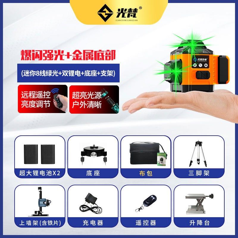 水平仪迷小型12线红外线绿光贴墙地仪高精度强光细线打线室外,搬运/仓储/物流设备,机械式停车设备（立体停车库）,淘宝优惠券,粉丝福利购,淘宝优惠卷