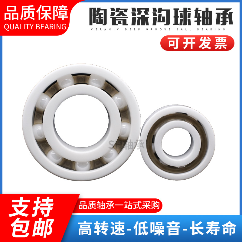 精致高速陶瓷轴承692 693 694 695 696 697 698 699 CE 2RS带密封