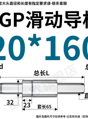 SGP滑动导柱导套精密五金冷冲压铸模具配件加硬模架外导向柱组件