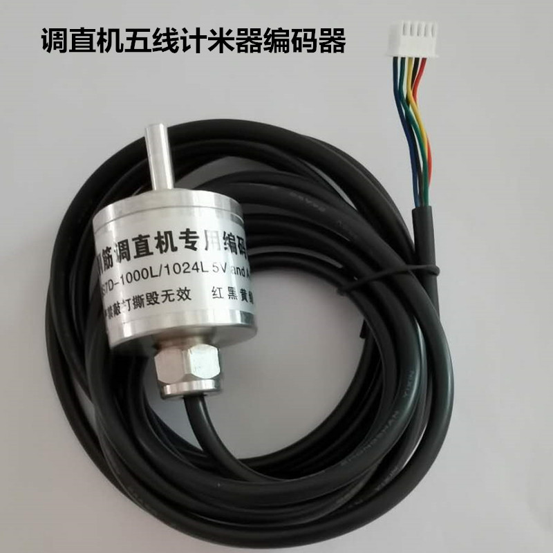 调直机计米器编码器1024和1000L五线钢筋调直机5线解码读数记米器,工业油品/胶粘/化学/实验室用品,实验室漏斗,淘宝优惠券,粉丝福利购,淘宝优惠卷