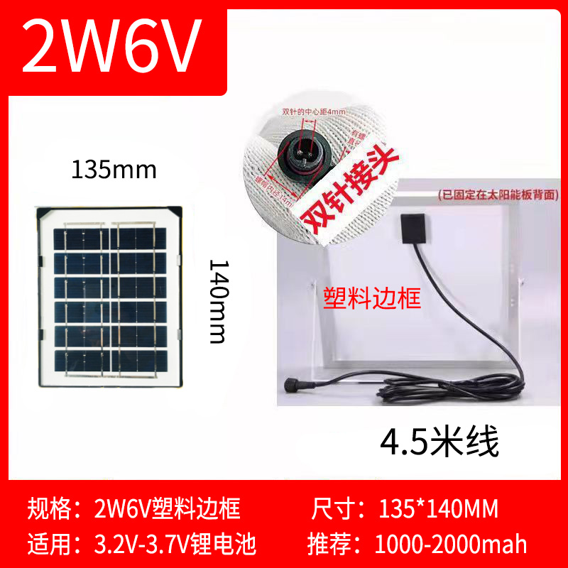 太阳能发电板家用6V光伏板电池板充电板投光灯路灯充3.2V3.7V电池