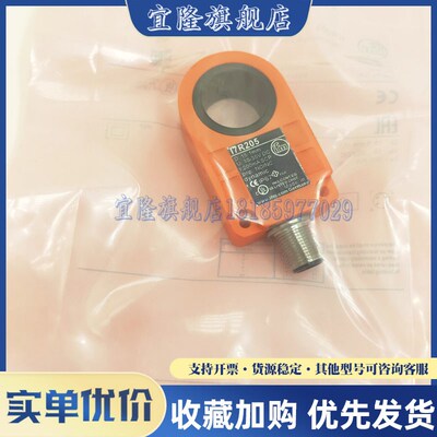 全新易环形开关I7R212 I7R213 I7R214 I7R215 I7R217传感器实物图