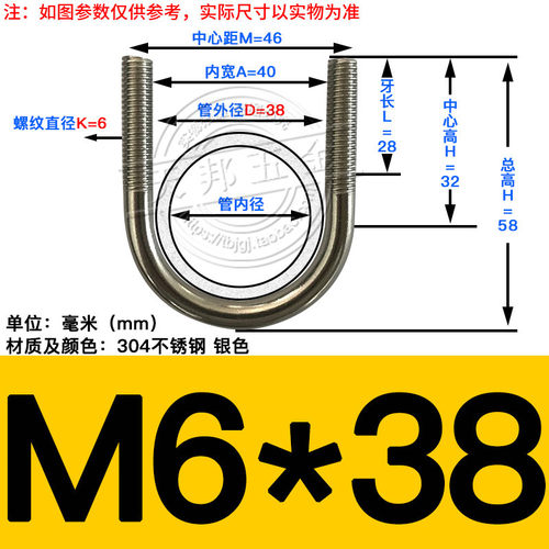 304不锈钢U形螺丝 U型卡 U型螺栓M6 U型管卡 管夹 M6M8M10M12mm