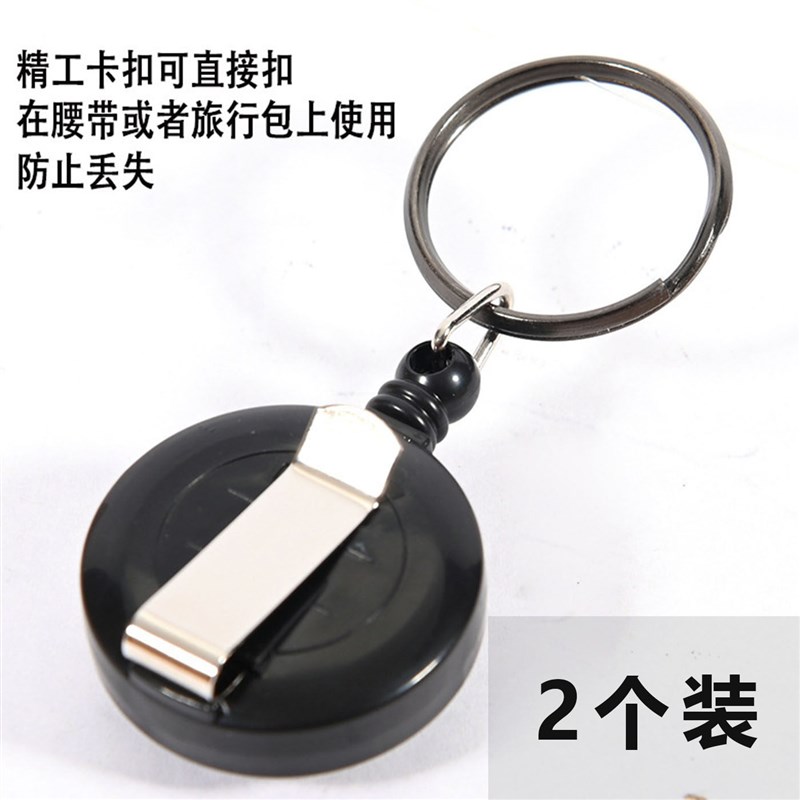 伸缩绳回弹自动魔术拉线器迷你高回弹可伸缩绳钥匙证件扣携带式防图片