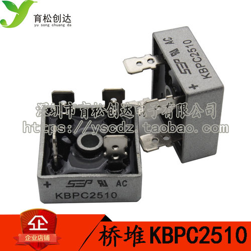25A 方桥 KBPC2510 桥 整流桥堆 电源桥堆 整流方桥