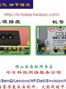 HKC 2136 驱动板 2046S 2138 S2232I 1936L 电源板 HKL-240107B