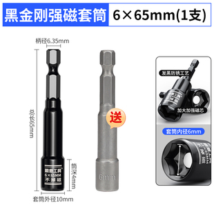 电动扳手套筒头内六角8mm自攻螺丝钉钻燕尾丝风批手电钻强磁批头