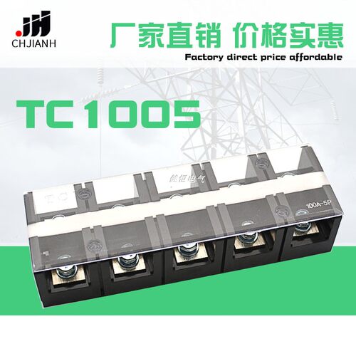 TC-1005 接线柱大电流接线100A 铜连接 接线排5位固定式接线端子