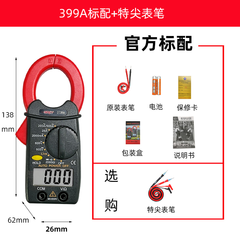 便携式万用表数字钳形表小型钳流表蜂鸣通断防烧电流迷你袖珍钳表
