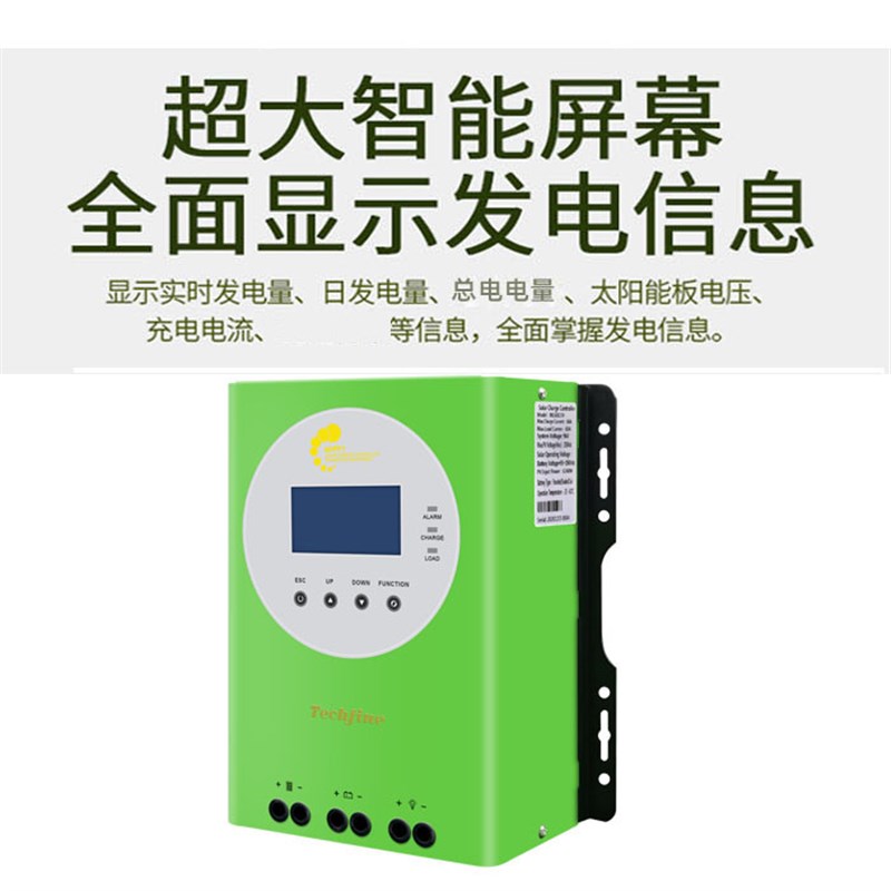 mppt太阳能控制器全自动通用型光伏板智能充电器12v24v48v锂电池