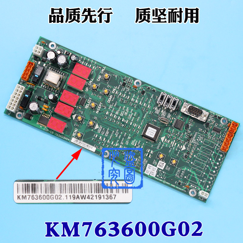 通力电梯参数板LOPCB板KM763600G01G02无机房设置控制板763603H04