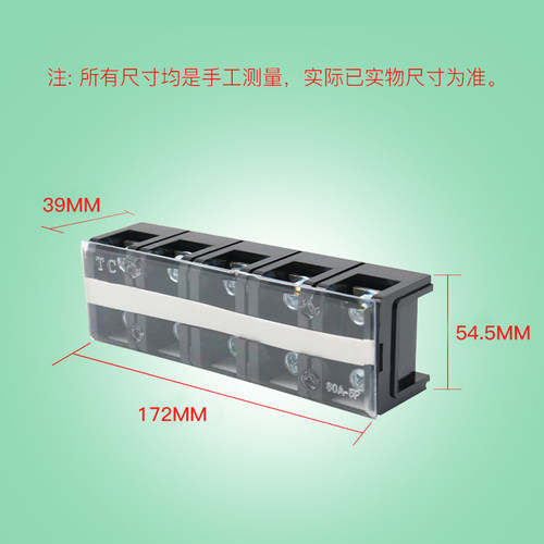 TC-1005固定式大电流铜接线端子板排5位5P/100A电线压线柱接线盒