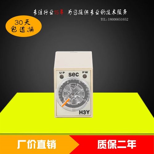电子式时间继电器H3Y晶体管ST6P定时器厂价AC220VDC24