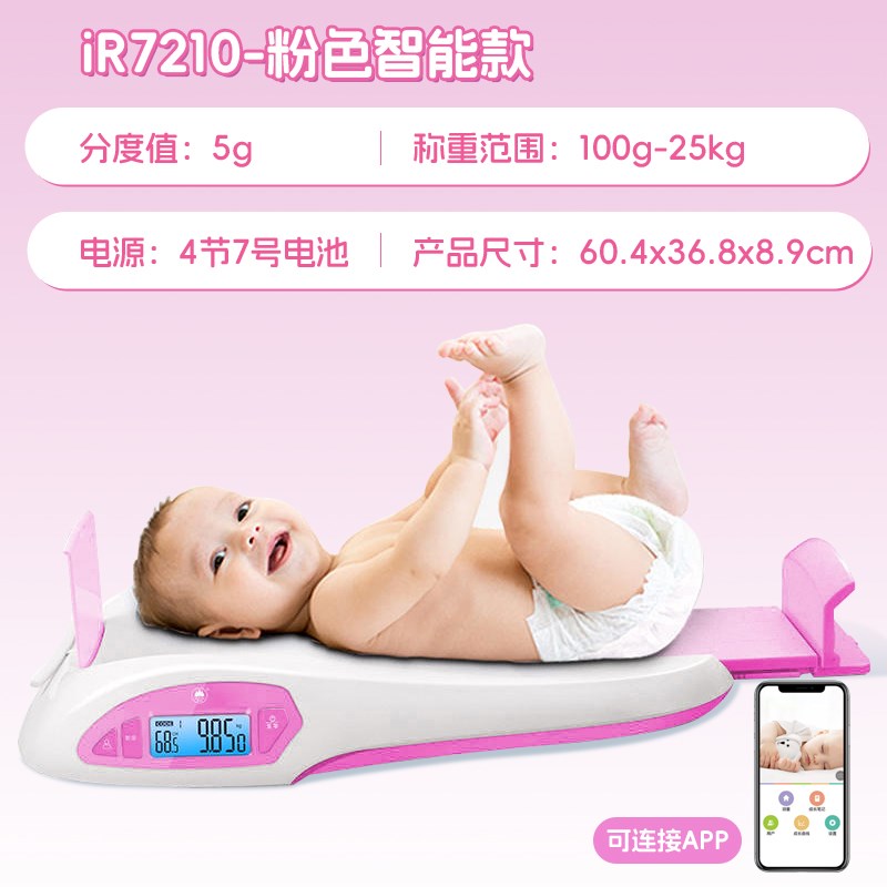 香山婴儿体重秤宝宝高精度电子秤家用精准母婴两用秤宠物秤称重器