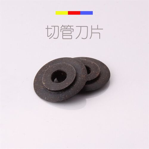 波纹管割刀 割管刀 割管器 切管器 不锈钢波纹管专用割刀 刀片