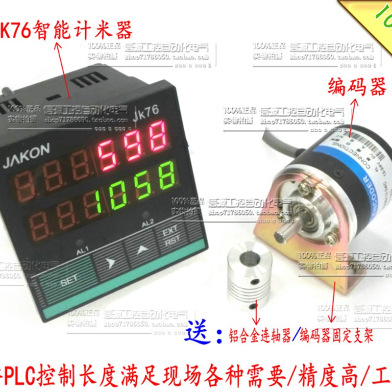 电子数显 计米器配编码器 速双数显计米轮计数器 计长控制器