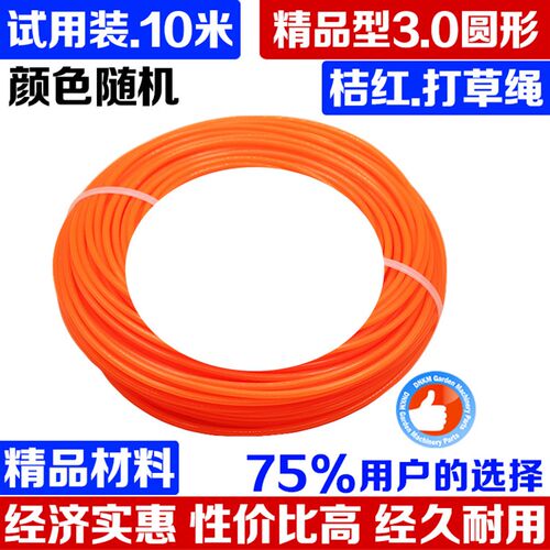 通用割草机打草头打草绳耐磨锯齿进口圆形方形2.4/3.0钢丝割草线