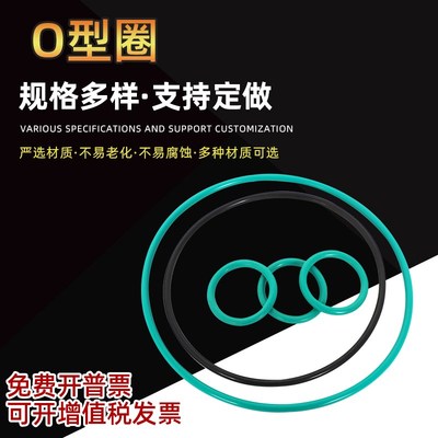 氟胶O型圈140x145x150x155x160x165x170x175x180x8mm耐高温密封圈