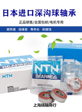 进口NTN轴承6938 6940 6944 6948 6952 6956 M/C3