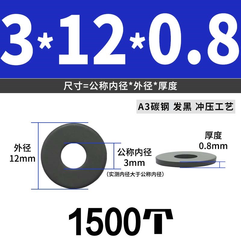 发黑平垫片黑色平垫加大加厚螺丝垫片圆形金属垫圈M4M5M6MW8M10M1