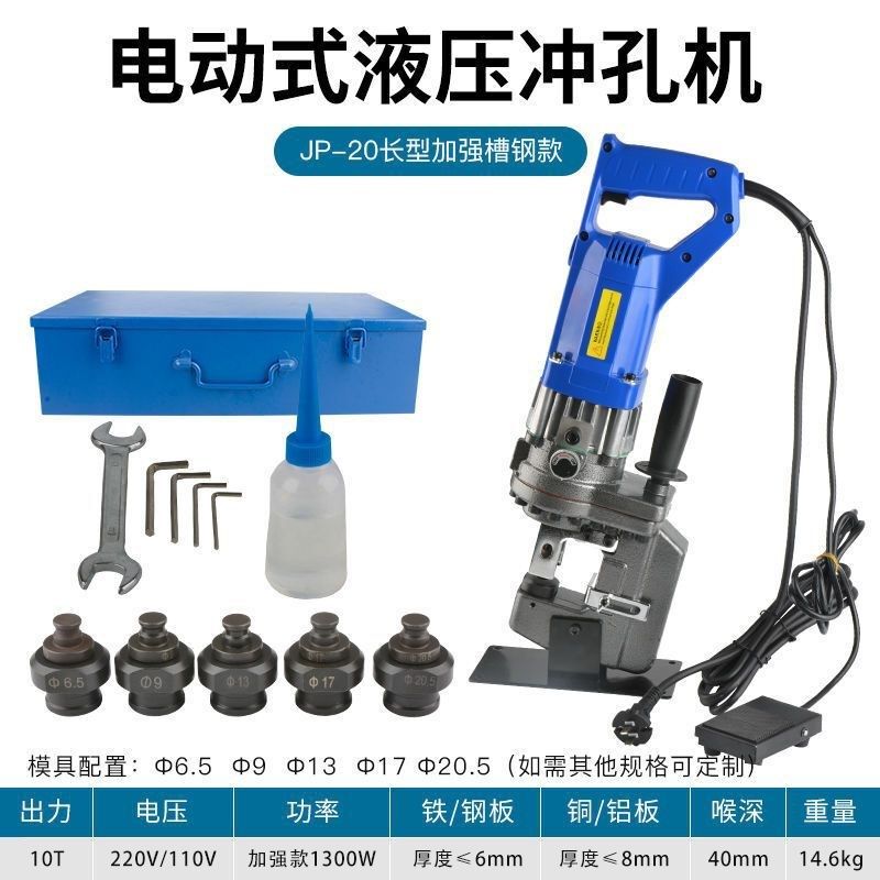电动槽钢机不锈钢液压冲角钢手提式器便携快速连续开孔冲孔打孔机,珠宝/钻石/翡翠,翡翠裸石/蛋面,淘宝优惠券,粉丝福利购,淘宝优惠卷